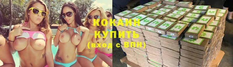 COCAIN 97%  Красный Кут 