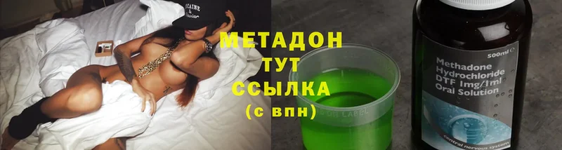 МЕГА   Красный Кут  МЕТАДОН methadone 