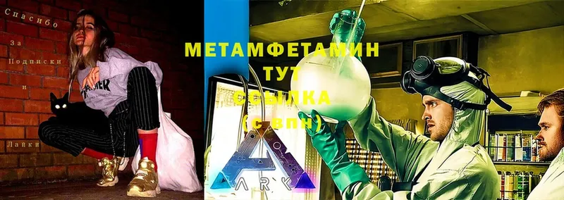 Метамфетамин витя  mega как зайти  Красный Кут  закладка 